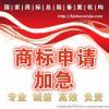 新疆商標(biāo)注冊申請產(chǎn)品詳情_【世界工廠網(wǎng)】
