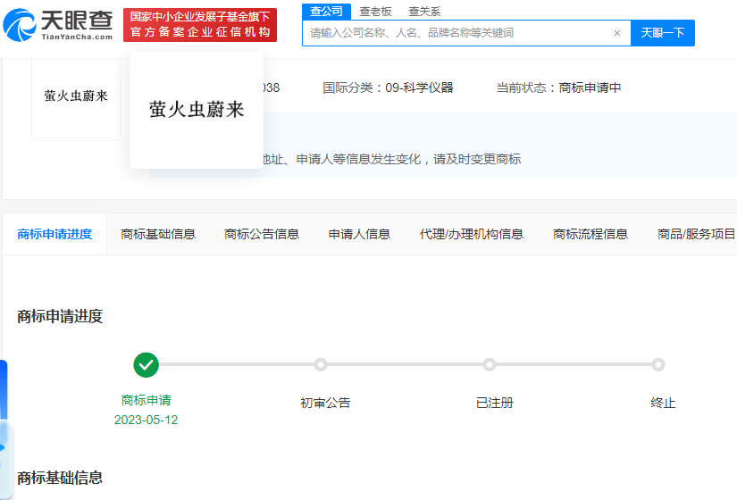 蔚來旗下第三品牌“螢火蟲”申請商標，加速布局大眾市場
