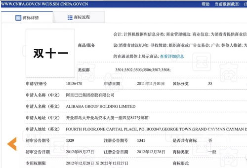 商標(biāo)之爭再起波瀾 京東挑戰(zhàn)阿里“雙十一”商標(biāo)顯著性，北京高院發(fā)回重審