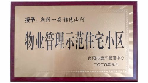 東投狀元府 賀美城物業榮膺國家一級資質，擘畫高端生活新篇