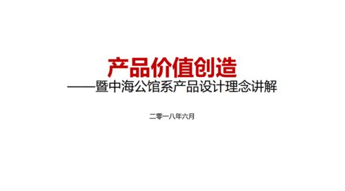 中海鄭州標桿項目規劃藍圖發布，智慧物業管理引領人居新體驗