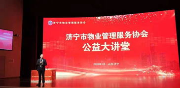 濟(jì)寧市物業(yè)管理服務(wù)協(xié)會(huì)成立，行業(yè)自律與協(xié)同發(fā)展邁入新階段